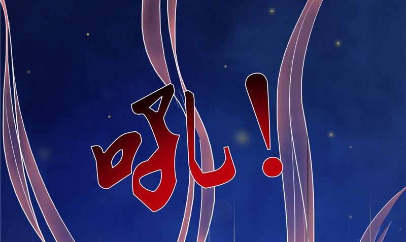 《我的夫君是魔王》第46话 吐血 第41页