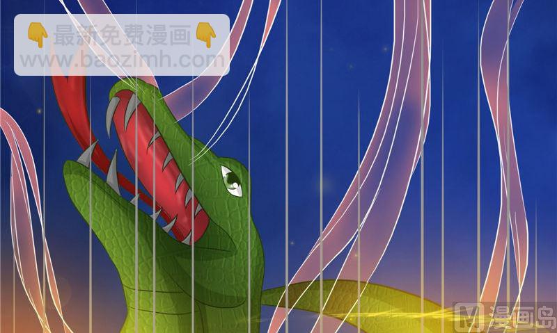 《我的夫君是魔王》第46话 吐血 第42页
