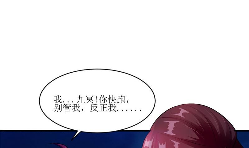 《我的夫君是魔王》第46话 吐血 第5页