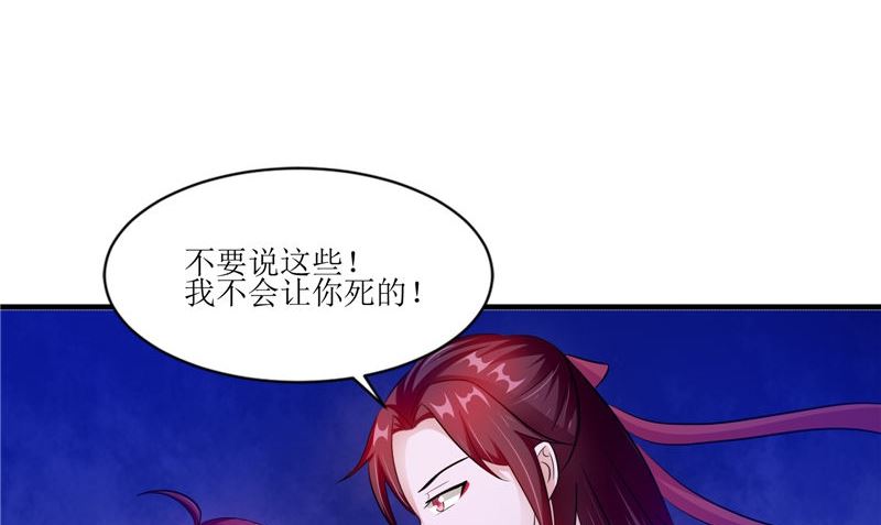 《我的夫君是魔王》第46话 吐血 第8页