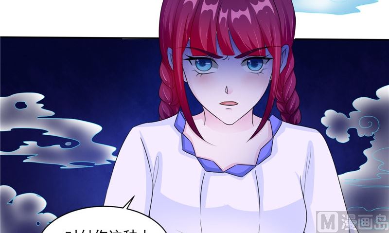 《我的夫君是魔王》第49话 无法发挥 第21页