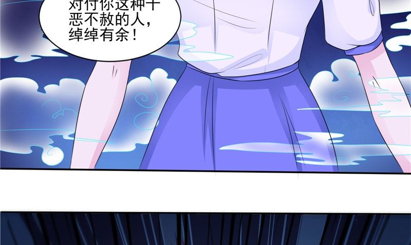 《我的夫君是魔王》第49话 无法发挥 第22页