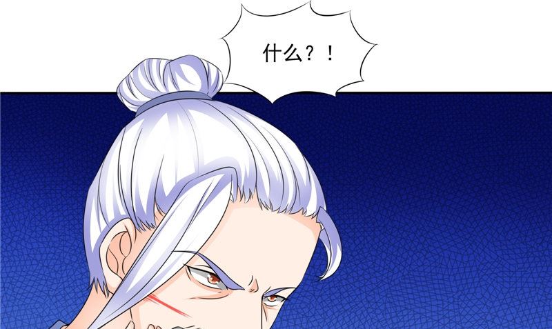 《我的夫君是魔王》第49话 无法发挥 第28页