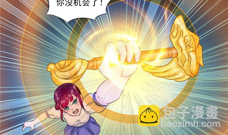 《我的夫君是魔王》第49话 无法发挥 第31页