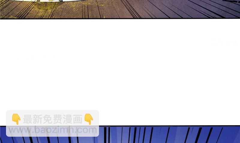 《我的夫君是魔王》第49话 无法发挥 第34页