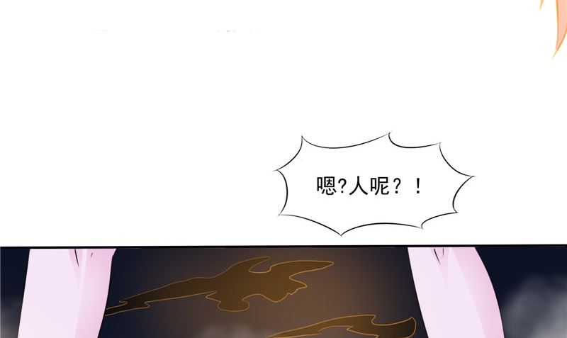 《我的夫君是魔王》第49话 无法发挥 第41页