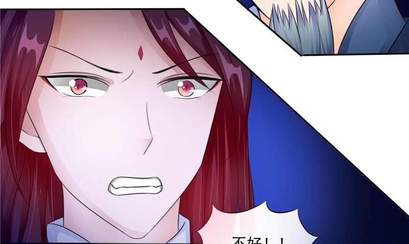 《我的夫君是魔王》第49话 无法发挥 第47页