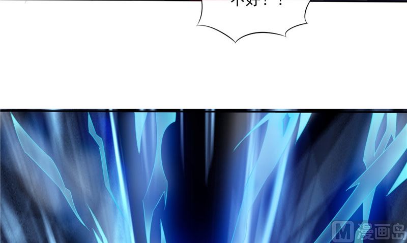 《我的夫君是魔王》第49话 无法发挥 第48页