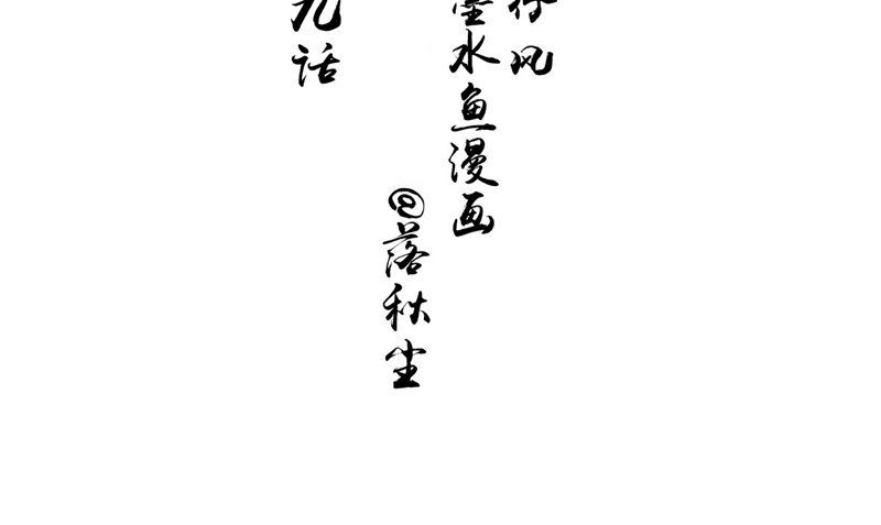 《我的夫君是魔王》第49话 无法发挥 第4页