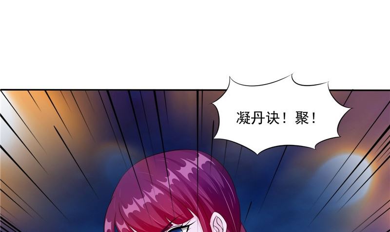 《我的夫君是魔王》第49话 无法发挥 第5页