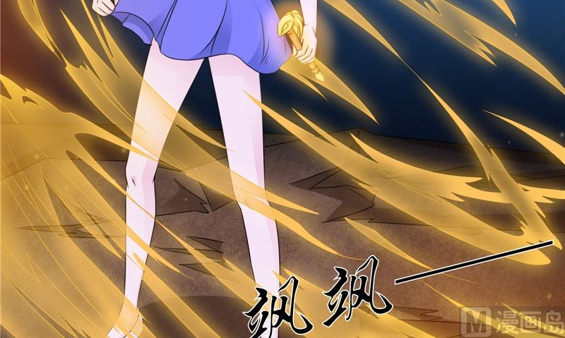 《我的夫君是魔王》第49话 无法发挥 第9页