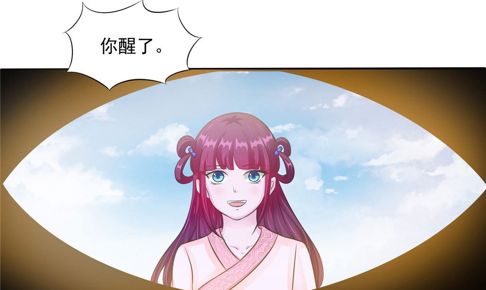 《我的夫君是魔王》第52话 那时的约定 第19页