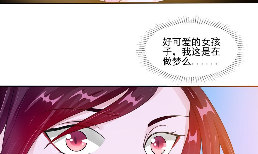 《我的夫君是魔王》第52话 那时的约定 第20页