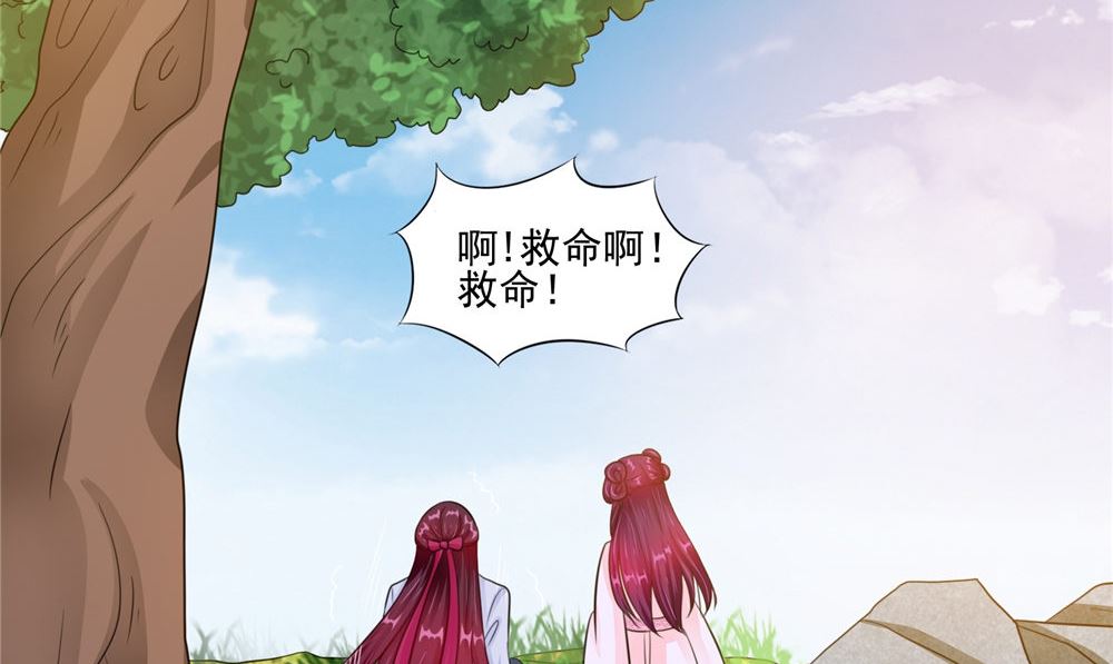 《我的夫君是魔王》第52话 那时的约定 第23页