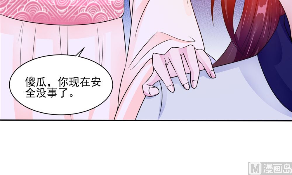 《我的夫君是魔王》第52话 那时的约定 第27页