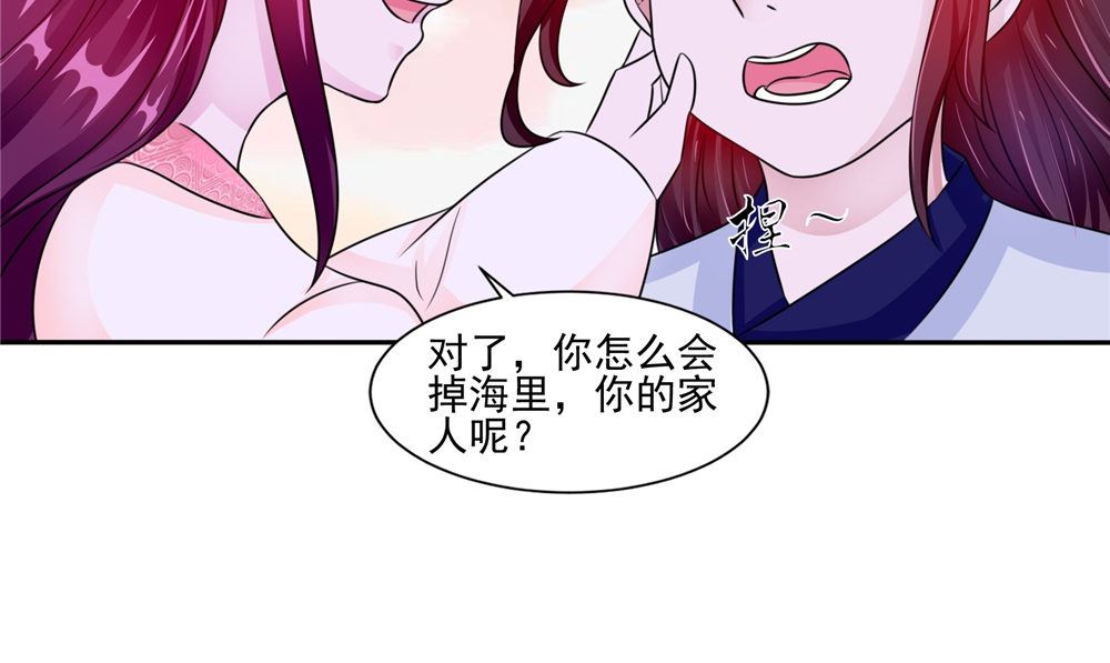 《我的夫君是魔王》第52话 那时的约定 第40页