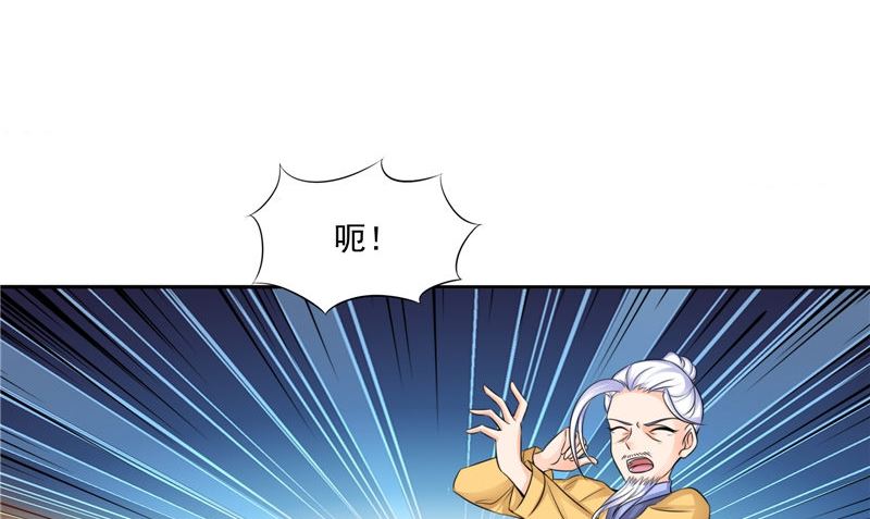 《我的夫君是魔王》第50话 舍身相救 第20页