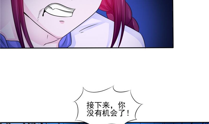 《我的夫君是魔王》第50话 舍身相救 第26页