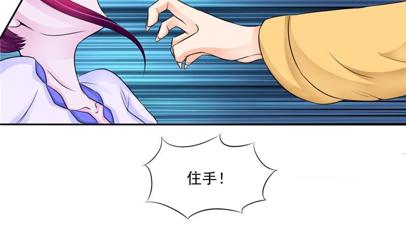 《我的夫君是魔王》第50话 舍身相救 第29页