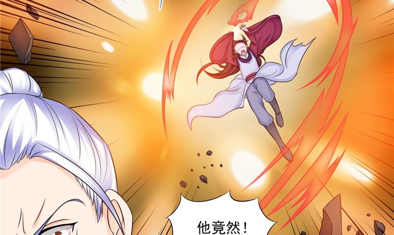 《我的夫君是魔王》第50话 舍身相救 第32页