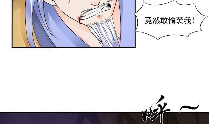 《我的夫君是魔王》第50话 舍身相救 第44页