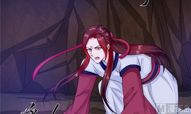 《我的夫君是魔王》第50话 舍身相救 第45页
