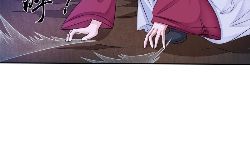 《我的夫君是魔王》第50话 舍身相救 第46页