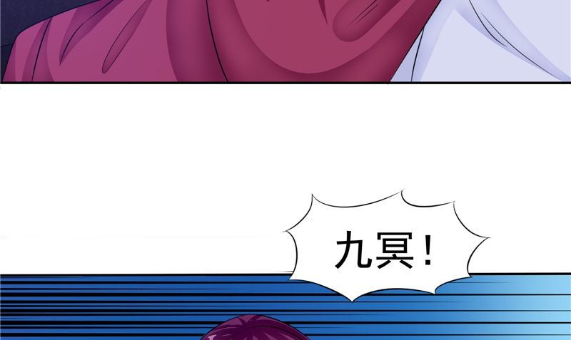 《我的夫君是魔王》第50话 舍身相救 第49页