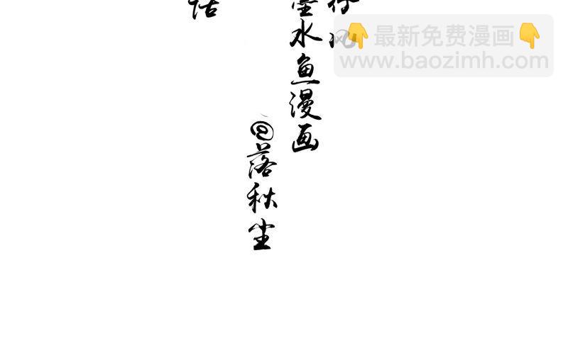 《我的夫君是魔王》第50话 舍身相救 第4页