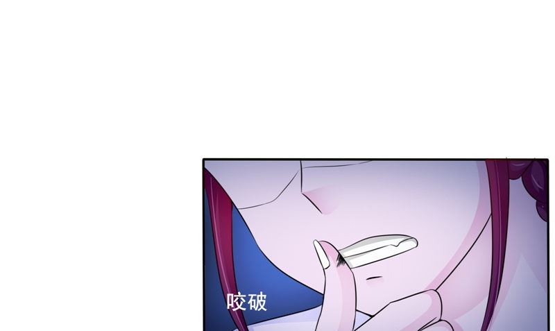 《我的夫君是魔王》第50话 舍身相救 第7页