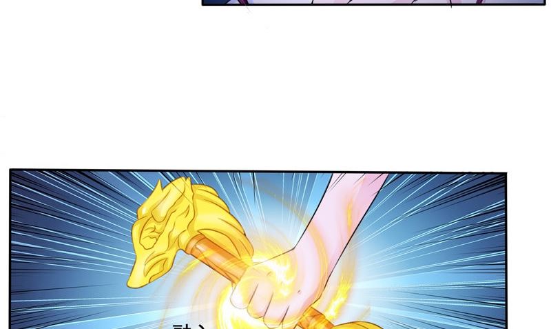 《我的夫君是魔王》第50话 舍身相救 第8页