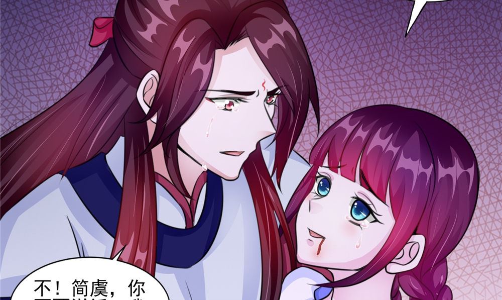 《我的夫君是魔王》第51话 曾经的记忆 第10页