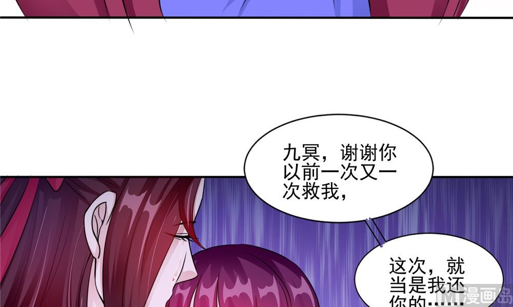 《我的夫君是魔王》第51话 曾经的记忆 第12页