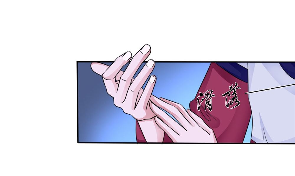 《我的夫君是魔王》第51话 曾经的记忆 第14页