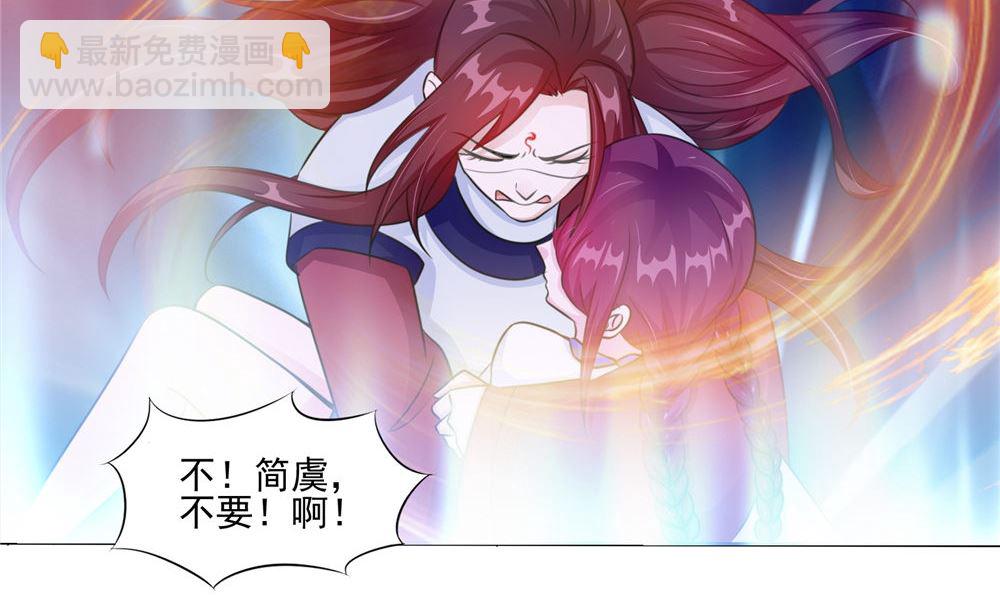 《我的夫君是魔王》第51话 曾经的记忆 第17页