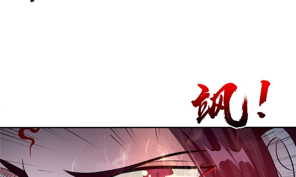 《我的夫君是魔王》第51话 曾经的记忆 第29页