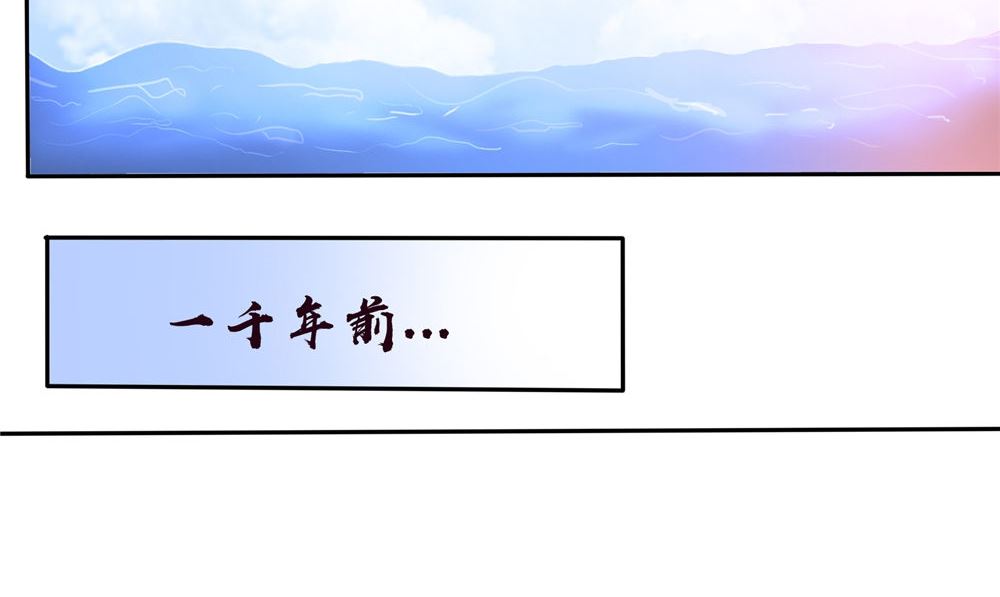 《我的夫君是魔王》第51话 曾经的记忆 第35页