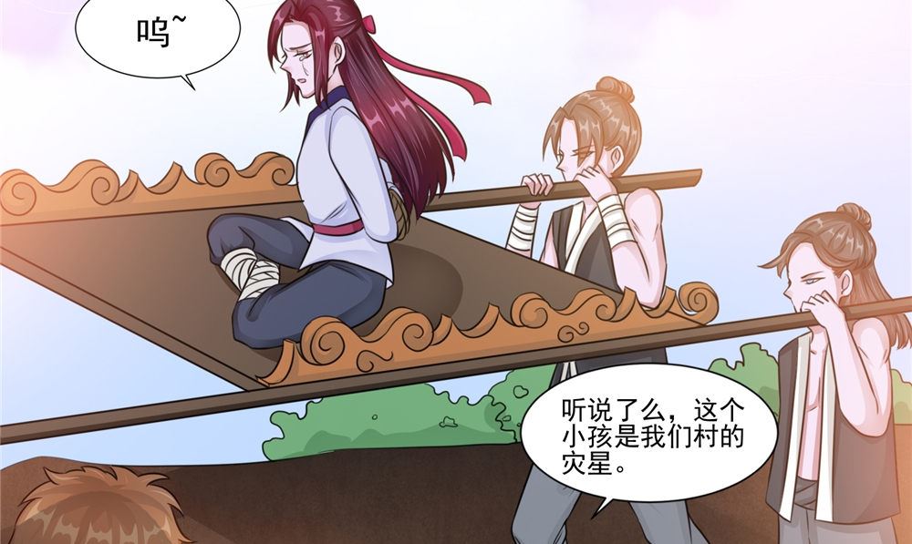 《我的夫君是魔王》第51话 曾经的记忆 第37页
