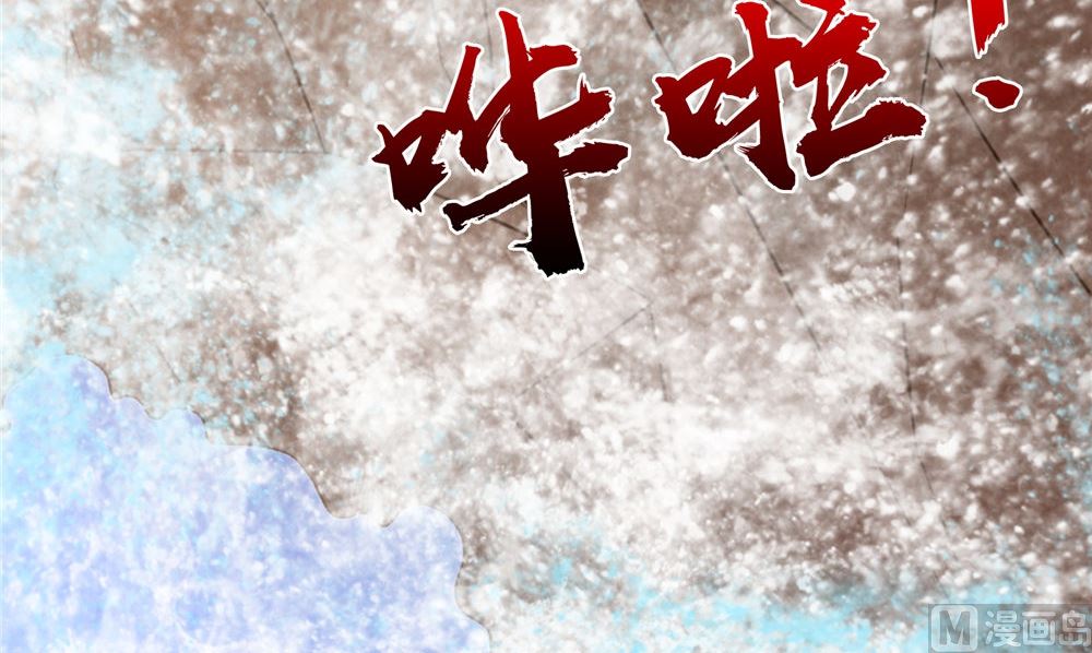 《我的夫君是魔王》第51话 曾经的记忆 第48页