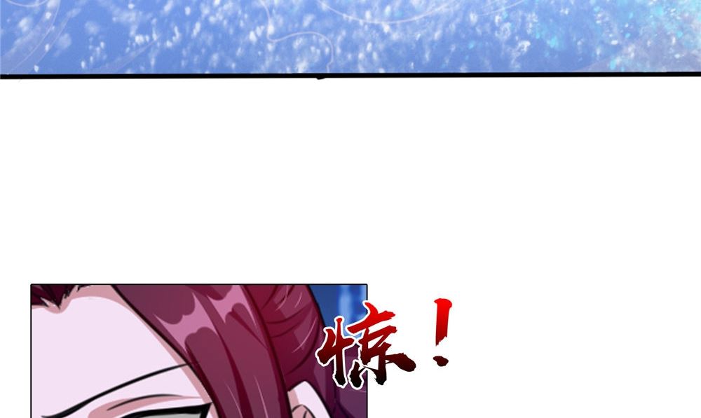 《我的夫君是魔王》第51话 曾经的记忆 第50页
