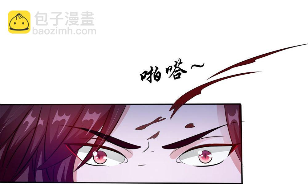 《我的夫君是魔王》第51话 曾经的记忆 第5页