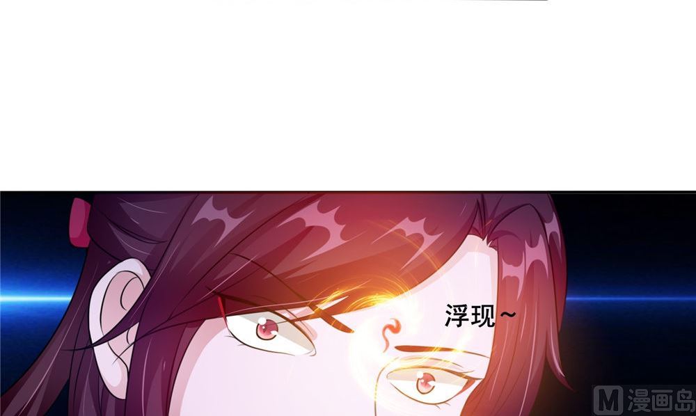 《我的夫君是魔王》第51话 曾经的记忆 第6页