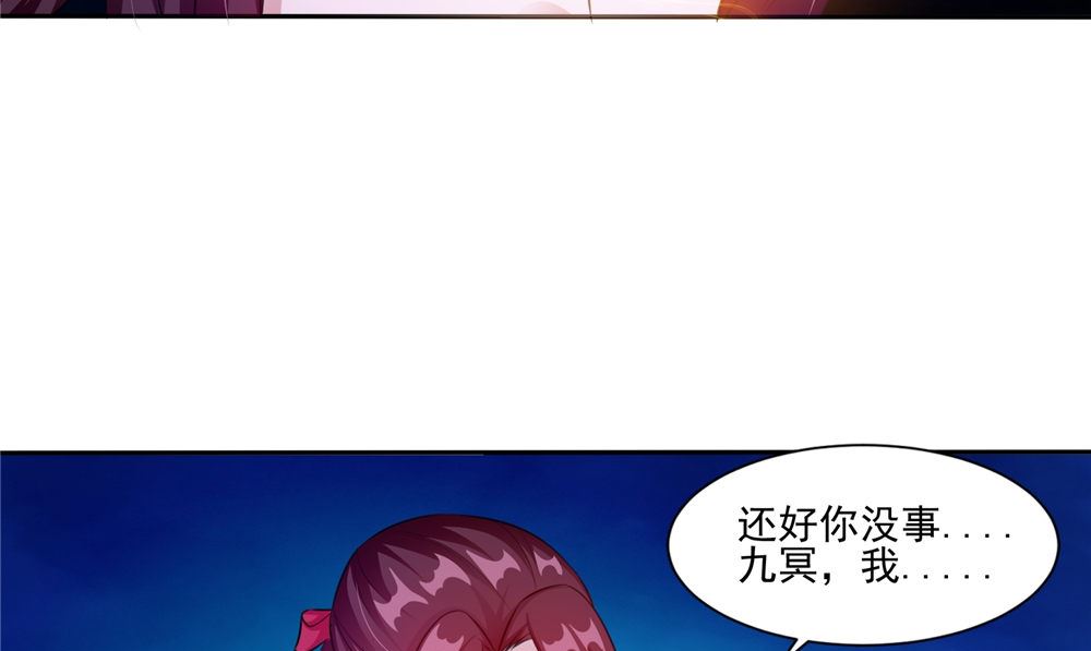 《我的夫君是魔王》第51话 曾经的记忆 第7页