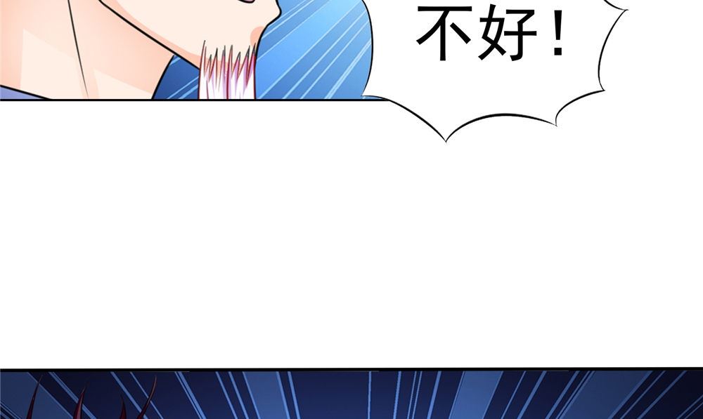 《我的夫君是魔王》第56话 永不分离 第22页