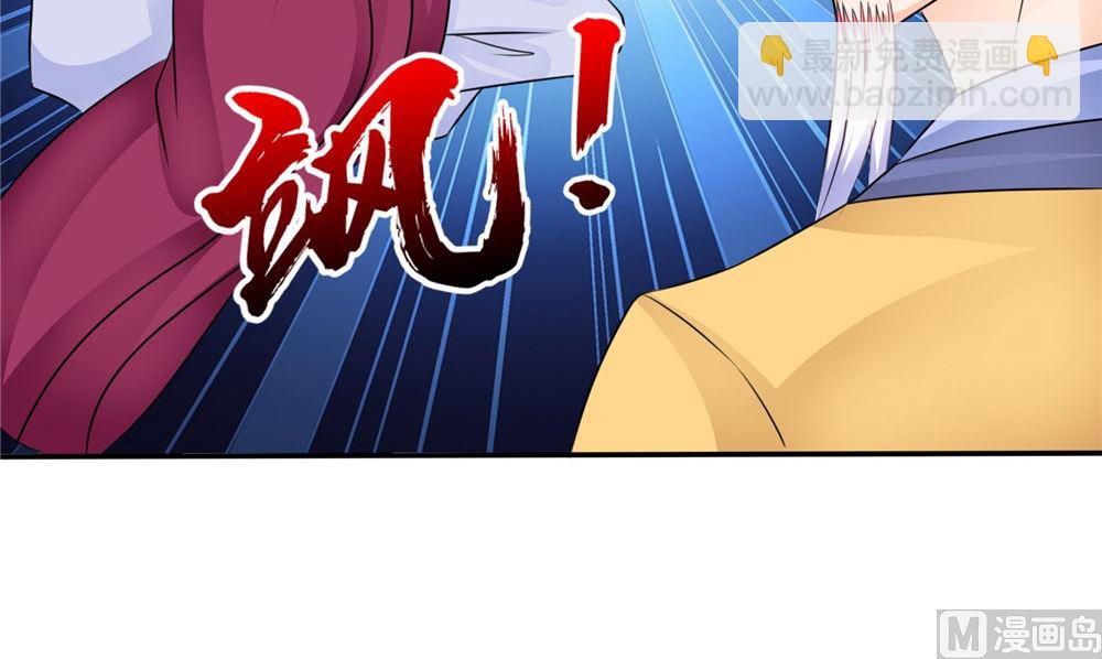 《我的夫君是魔王》第56话 永不分离 第24页