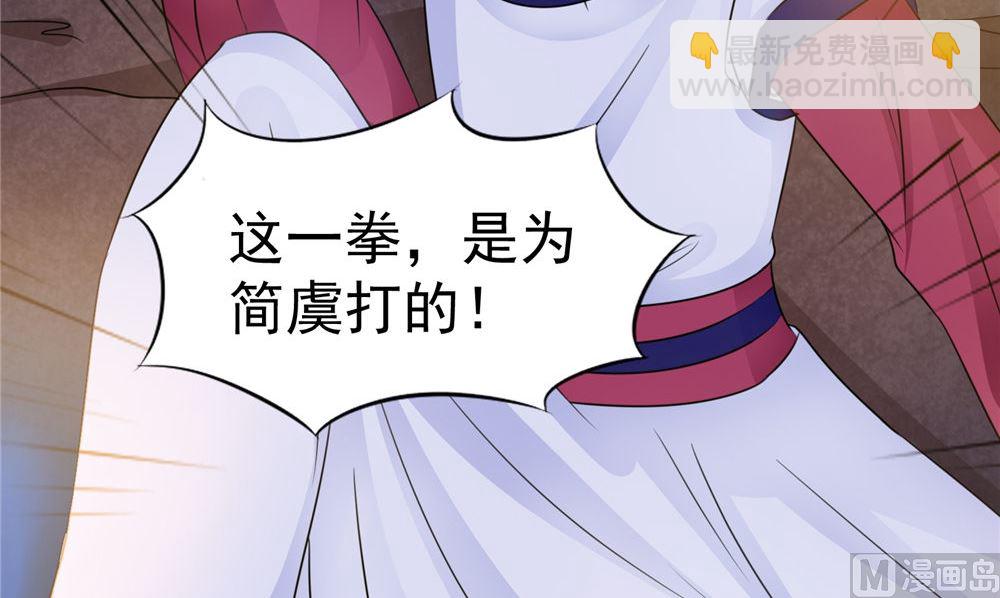 《我的夫君是魔王》第56话 永不分离 第30页