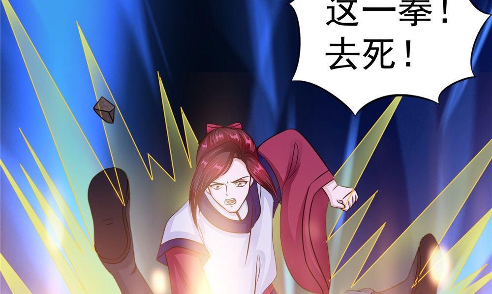 《我的夫君是魔王》第56话 永不分离 第40页