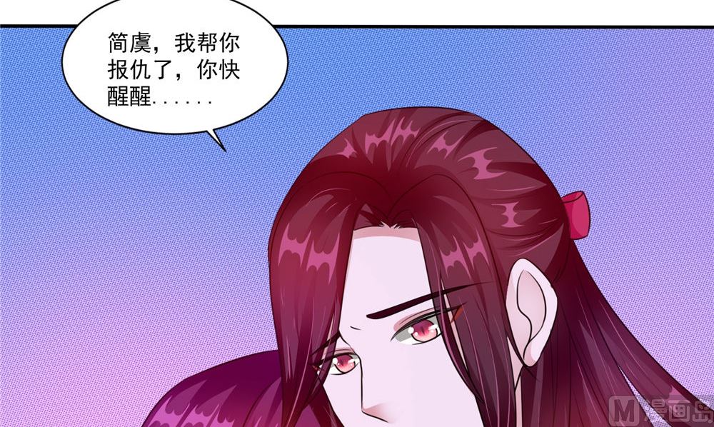 《我的夫君是魔王》第56话 永不分离 第48页