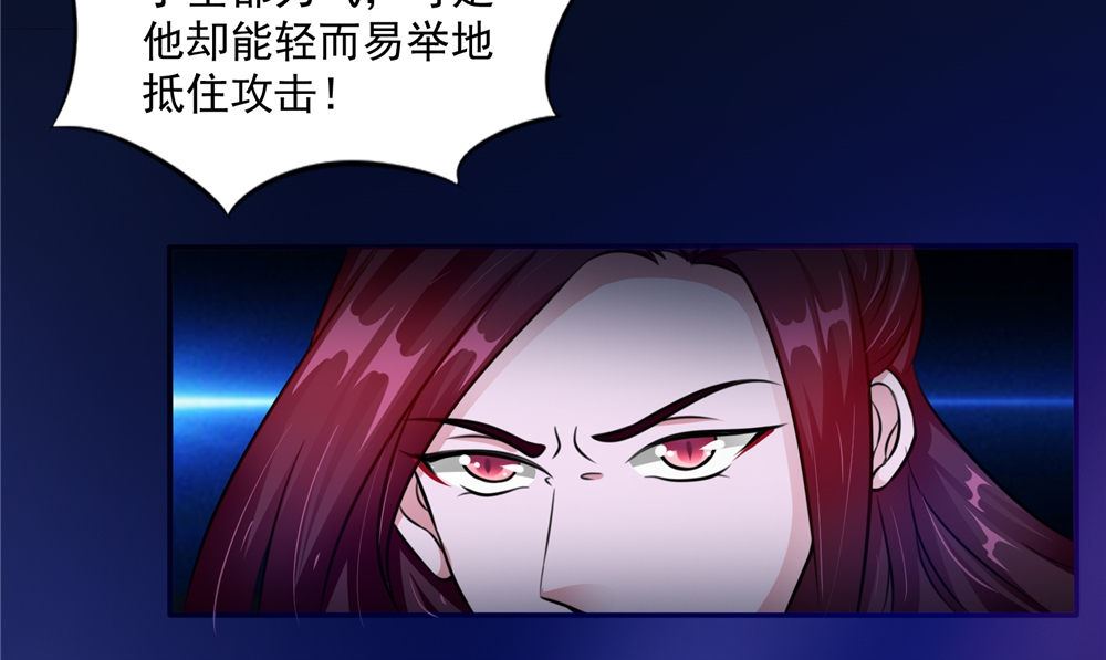《我的夫君是魔王》第56话 永不分离 第7页