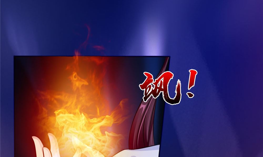 《我的夫君是魔王》第56话 永不分离 第8页